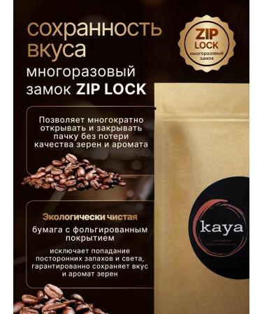 Kaya Kopi Luwak Coffee Luvak in grains (cop Luvak) 200g Indonesia wild collection - Buy Online on GoSupps.com
