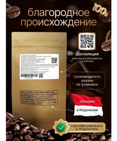 Kaya Kopi Luwak Coffee Luvak in grains (cop Luvak) 200g Indonesia wild collection - Buy Online on GoSupps.com