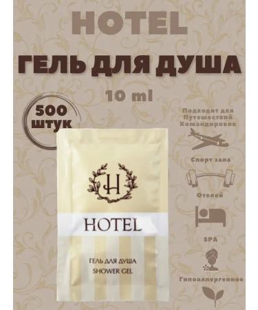 HotelS Disposable shower gel - 500 pcs - Buy Online on GoSupps.com