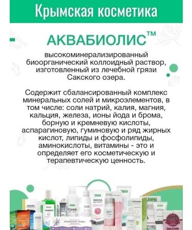 Saki mud Aquabiolis Gerative applicators for gums sensitive teeth - Buy Online on GoSupps.com