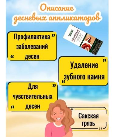 Saki mud Aquabiolis Gerative applicators for gums sensitive teeth - Buy Online on GoSupps.com