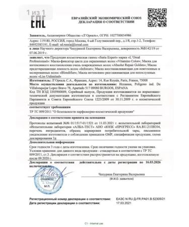 L'Oreal Professionnel Mask for clarified and highlighted hair 500 ml - Buy Online on GoSupps.com