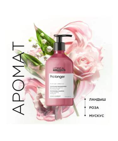 L'Oreal Professionnel Shampoo for long hair with a recovery effect 1500 ml - Buy Online on GoSupps.com