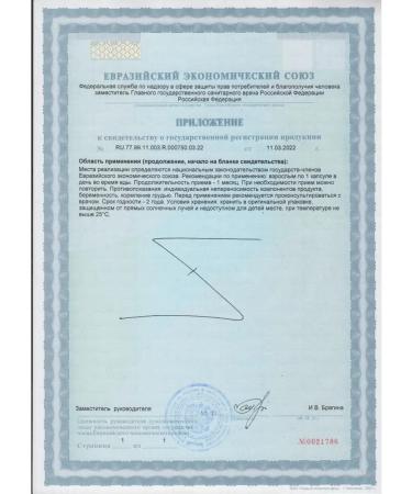 UNIECO 5 HTP TRIPTOPHAN A SUPPLE Antistress + Chrome 60 pcs - Buy Online on GoSupps.com