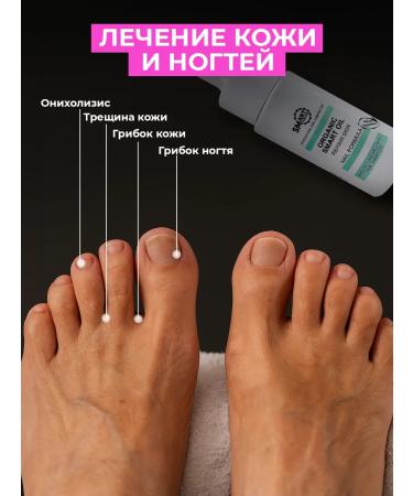 Smart Master Organic Smart Oil oil for pedicure - Buy Online on GoSupps.com