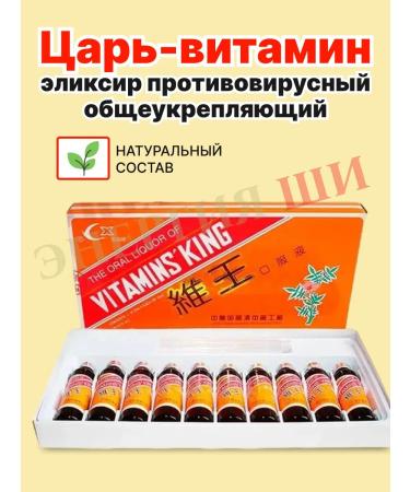 Shi Energy Elixir for immunity antiviral agent King Vitamin