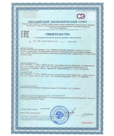 UNIECO Iron vitamins for immunity 60 capsules - Buy Online on GoSupps.com