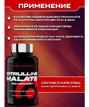 Scitec Nutrition Citruuline Malate 90 Caps Citrulin - Buy Online on GoSupps.com