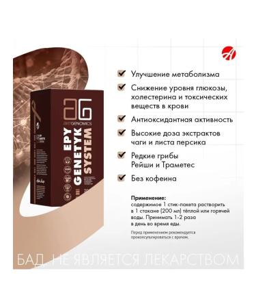 Artlife Epigenetics systems (20 packets-sachets) - Buy Online on GoSupps.com