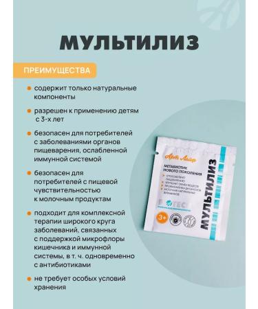 ArtLife Multilis 14 Sasha Packets 5 g - Buy Online on GoSupps.com