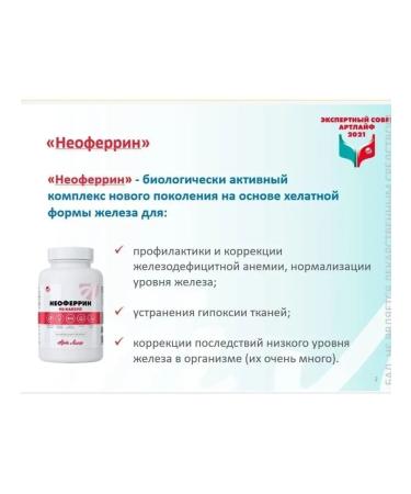 ArtLife Iron vitamins neuroferrin - Buy Online on GoSupps.com