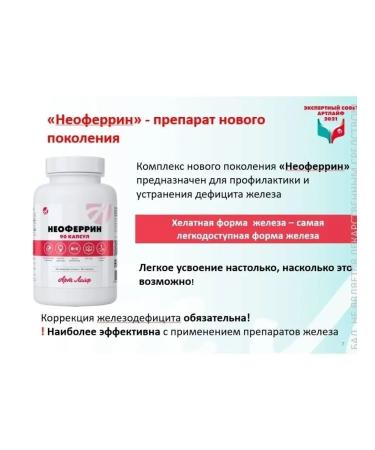 ArtLife Iron vitamins neuroferrin - Buy Online on GoSupps.com