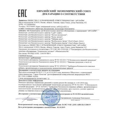 Artlife Art Life Neocollagen Artro 300gr - Buy Online on GoSupps.com