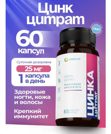 UNIECO Zinc - vitamins for immunity 60 capsules