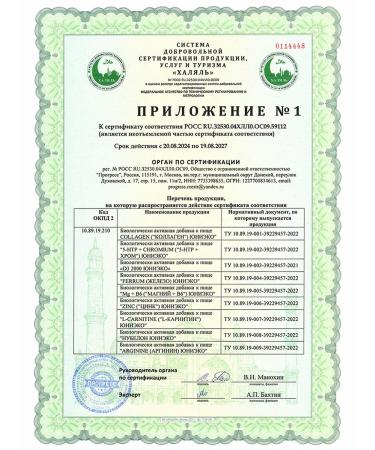 UNIECO Zinc - vitamins for immunity 60 capsules - Buy Online on GoSupps.com