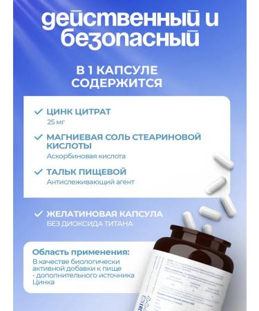 UNIECO Zinc - vitamins for immunity 60 capsules - Buy Online on GoSupps.com