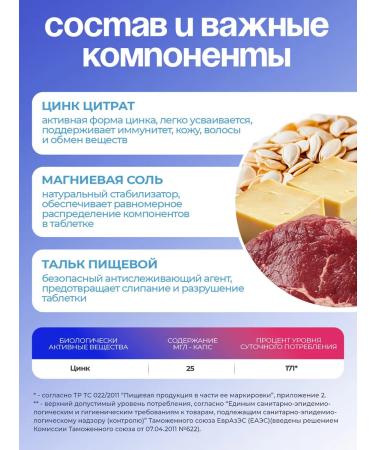 UNIECO Zinc - vitamins for immunity 60 capsules - Buy Online on GoSupps.com