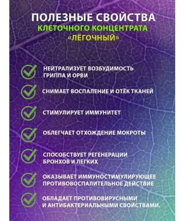 Evolution of Nature Cell concentrate of plants - pulmonary - Buy Online on GoSupps.com