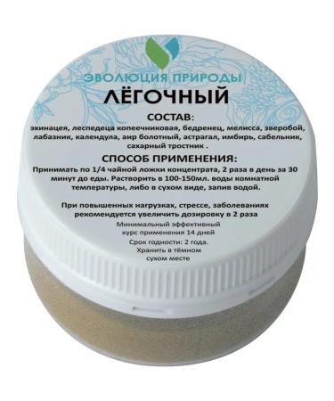 Evolution of Nature Cell concentrate of plants - pulmonary - Buy Online on GoSupps.com