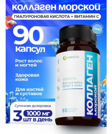 UNIECO Sea collagen with vitamin C for joints 90 capsules