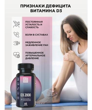 UNIECO Vitamin D3 for immunity D3 2000MA 60 capsules - Buy Online on GoSupps.com