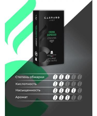 Carraro Crema Espresso Coffee in capsules for the Nespresso system 10 pcs - Buy Online on GoSupps.com