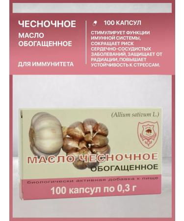 Sustamed Garlic oil enriched 100 capsules for immunity