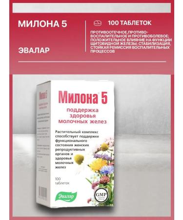 Evalar Milon 5 100 tablets