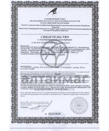 Evalar Milon 5 100 tablets - Buy Online on GoSupps.com