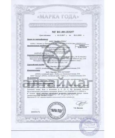 Evalar Baby formula Mishka Multivitamins chewing vitamins 60 - Buy Online on GoSupps.com