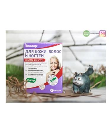 Evalar For skin hair and nails 60 tablets - Buy Online on GoSupps.com