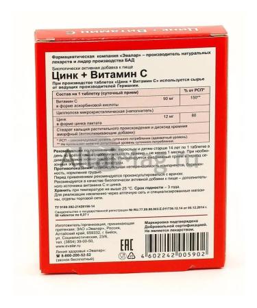 Evalar Zinc + vitamin C 50 tablets - Buy Online on GoSupps.com