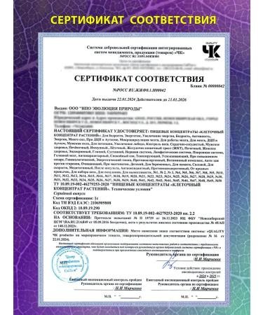 Evolution of Nature Plant cellular concentrate - cleansing - Buy Online on GoSupps.com