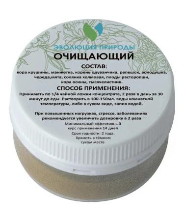 Evolution of Nature Plant cellular concentrate - cleansing - Buy Online on GoSupps.com