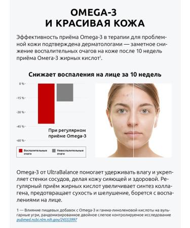 UltraBalance Omega 3 capsules 180 pcs diet - Buy Online on GoSupps.com