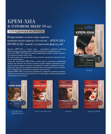 Fito cosmetics Cream-Khna paint Iranian natural with burdock oil 2 pcs - Buy Online on GoSupps.com