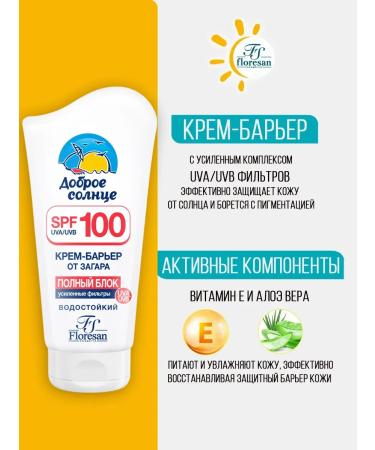 Floresan Zagara barrier cream is a full SPF block 100 waterproof 125 ml - Buy Online on GoSupps.com