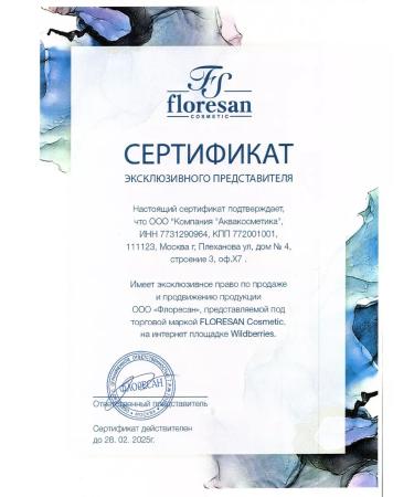 Floresan Sunscreen Cream Maximum protection SPF 80 75ml - Buy Online on GoSupps.com