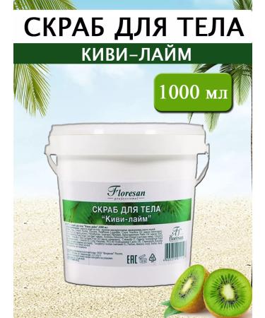 Floresan Body scrub kiwi and lime 1000 ml