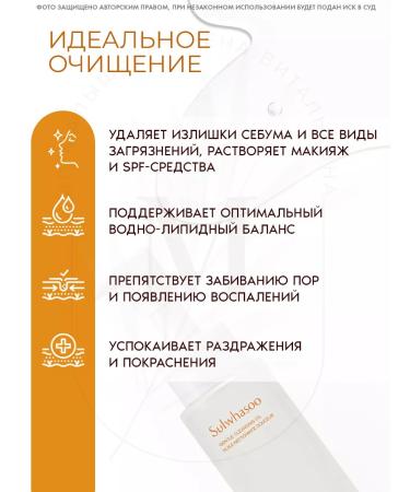 Sulwhasoo Hydrophilic oil for washing and removing makeup - Buy Online on GoSupps.com