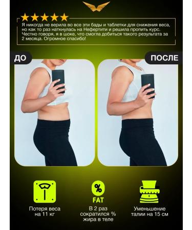 Fat Burner Nefertiti Little lifting tablets Fat -burner - Buy Online on GoSupps.com