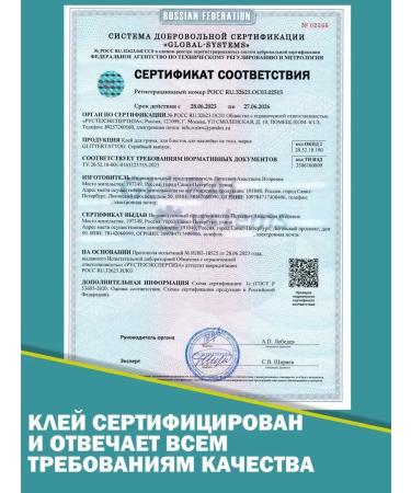 GlitterTattoo Body and face glue - for shine tattoo rhinestones makeup - Buy Online on GoSupps.com