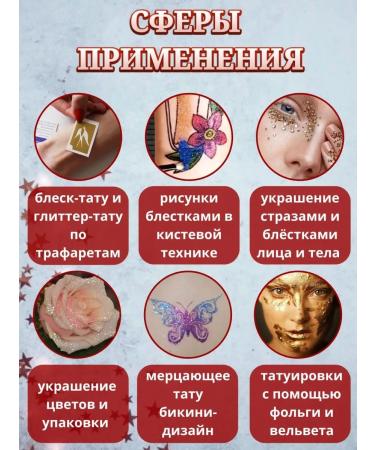 GlitterTattoo Body and face glue - for shine tattoo rhinestones makeup - Buy Online on GoSupps.com