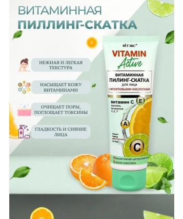 BIELITABITEKS & VASH SHOP Vitamin Piling-slop with fruit acids