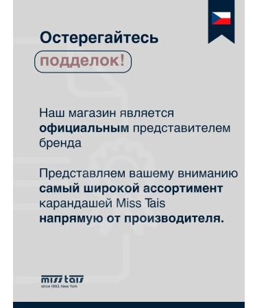 Miss Tais A set of 2pcs of lip pencils matte persistent 780 shade - Buy Online on GoSupps.com