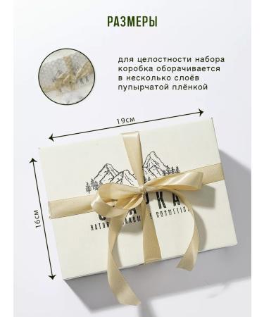 SOAPKA Gift set of spa cosmetics - Buy Online on GoSupps.com