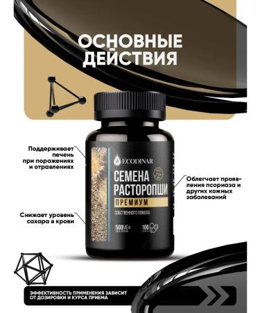 ECODINAR Proopsha for the liver seeds in detox capsules - Buy Online on GoSupps.com
