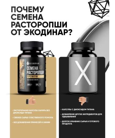 ECODINAR Proopsha for the liver seeds in detox capsules - Buy Online on GoSupps.com