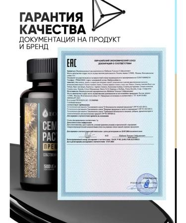 ECODINAR Proopsha for the liver seeds in detox capsules - Buy Online on GoSupps.com