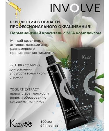 Kezy Hair dye 0.1 Blue corrector Involve 100ml - Buy Online on GoSupps.com